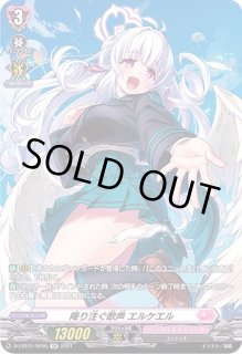 特別オファー 降り注ぐ歌声エルケエル - カードラッシュヴァンガード カードファイト!! ヴァンガード