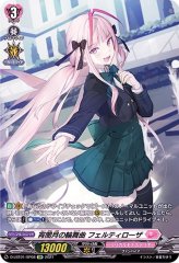 蒼嵐業竜メイルストロームЯ【SEC】{DZ-BT15/SEC06}《ストイケイア