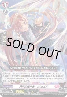 全商品 - カードラッシュヴァンガード (Page 382)