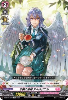 フォルティア - カードラッシュヴァンガード