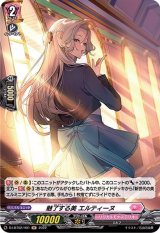 状態A-〕新世代の美エルミニア【LSR】{D-LBT02/LSR02}《リリカル