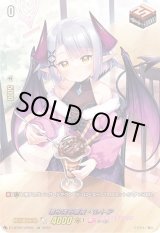 状態B〕澄み渡る雪夜ベレトア【LSR】{D-LBT02/LSR05}《リリカルモナス