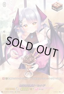 澄み渡る雪夜ベレトア - カードラッシュヴァンガード