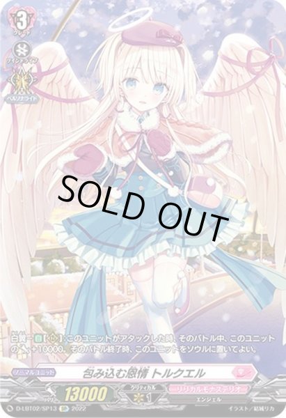 画像1: 包み込む恩情トルクエル【SP】{D-LBT02/SP13}《リリカルモナステリオ》 (1)