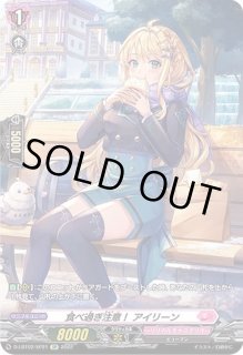 食べ過ぎ注意！アイリーン - カードラッシュヴァンガード