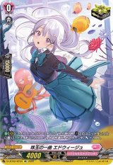 ヴァンガード　リシアフェール　FR ライドラインセット 70726f647563742f72757368445a2d