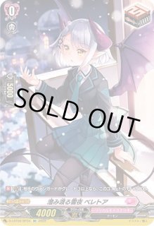 澄み渡る雪夜ベレトア - カードラッシュヴァンガード