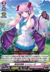ヴァンガード　高く尊き至大の夢リルファ　LSR ヴァンガード 高く尊き至大の夢 リルファ LSR（高く尊き至大の夢