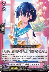 ルーテシア - カードラッシュヴァンガード