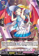 リリカルモナステリオ 〜なつのおもいでっ！〜 - カードラッシュヴァン
