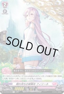ヴァンガード マチュアルアーズ ルティカ　ルーセントスイート　ミリス FR マチュアルアーズ ルティカ【ヴァンガードトレカお買得価格通販