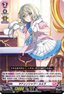 RAISEASUILENロック【EX】{D-BT10/EX32}《その他》
