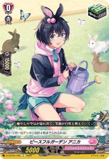 状態A-〕虚想世界のディゾナンスforte倉田ましろ【EXRRR】{DZ-BT07