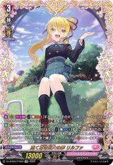 リルファ - カードラッシュヴァンガード