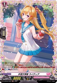 リリカルモナステリオ 〜なつのおもいでっ！〜 - カードラッシュヴァン