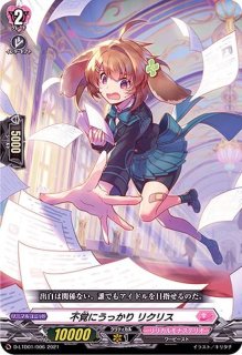 状態A-〕夏空の軌跡セノン【SR】{DZ-LBT01/SR18}《リリカル