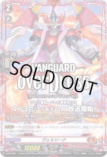 ドラゴンエンパイア - カードラッシュヴァンガード (Page 44)