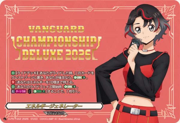 画像1: エネルギージェネレーター(石川カナミ)【PR】{D-PR/1552}《その他》 (1)