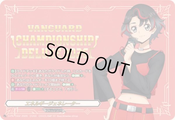 画像1: エネルギージェネレーター(石川カナミ)【PR】{D-PR/1552}《その他》 (1)