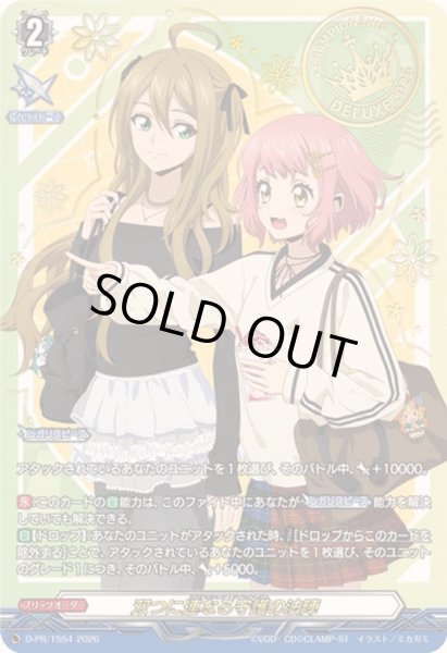 画像1: 双つに連なる守護の法陣【PR】{D-PR/1554}《その他》 (1)