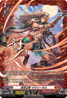 プラント(羽根山ウララ)【PR】{D-PR/1438}《その他》