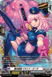 プロモーション - カードラッシュヴァンガード