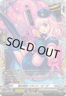 ヴァンガード　極光戦姫 リサット・ピーチ　FR 極光戦姫 リサット・ピーチ FR ヴァンガード - メルカリ