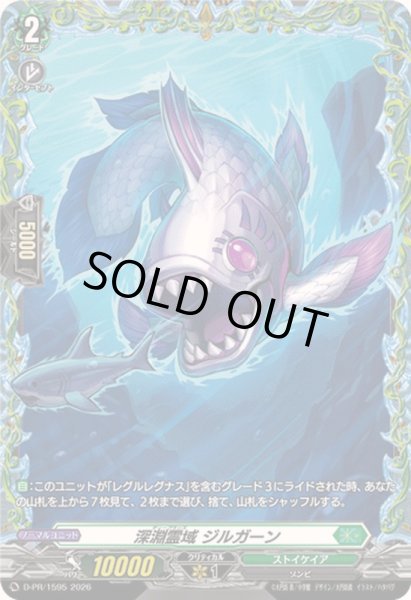 画像1: 深淵霊域ジルガーン【PR】{D-PR/1595}《ストイケイア》 (1)