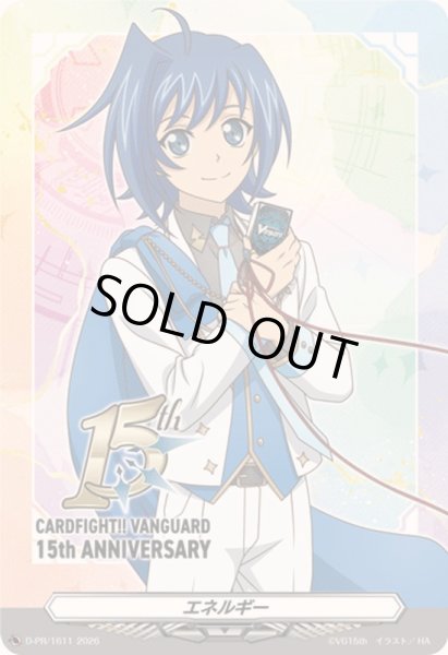 画像1: エネルギー(先導アイチ)【PR】{D-PR/1611}《その他》 (1)