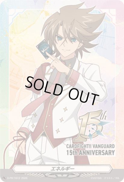 画像1: エネルギー(櫂トシキ)【PR】{D-PR/1612}《その他》 (1)