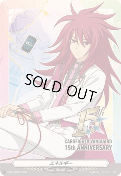 画像1: エネルギー(雀ヶ森レン)【PR】{D-PR/1613}《その他》 (1)