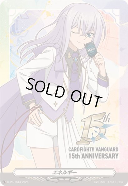 画像1: エネルギー(戸倉ミサキ)【PR】{D-PR/1614}《その他》 (1)