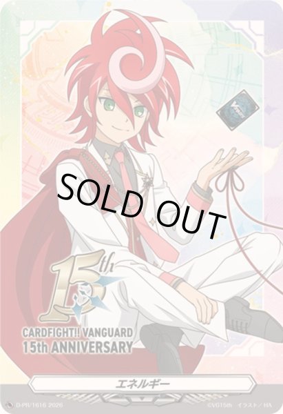 画像1: エネルギー(新導クロノ)【PR】{D-PR/1616}《その他》 (1)