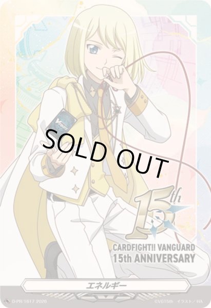画像1: エネルギー(綺場シオン)【PR】{D-PR/1617}《その他》 (1)