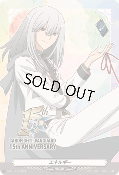 画像1: エネルギー(伊吹コウジ)【PR】{D-PR/1619}《その他》 (1)