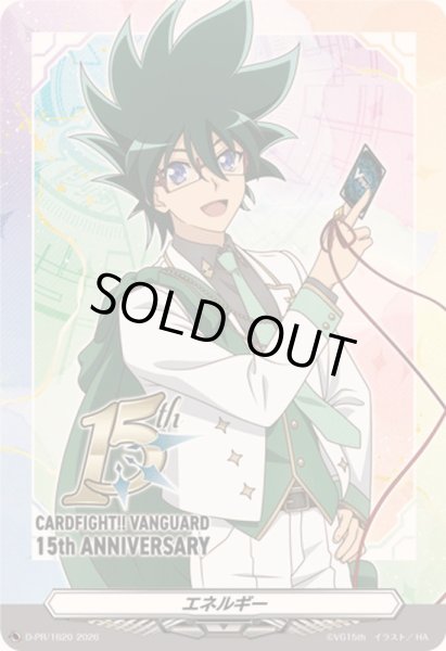 画像1: エネルギー(新田新右衛門)【PR】{D-PR/1620}《その他》 (1)