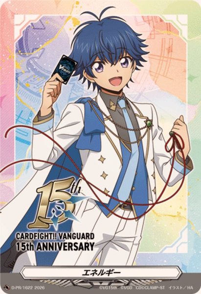 画像1: 〔状態A-〕エネルギー(近導ユウユ)【PR】{D-PR/1622}《その他》 (1)