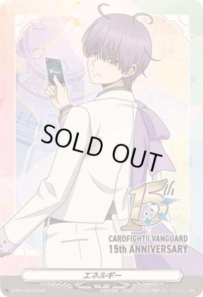 画像1: エネルギー(廻間ミチル)【PR】{D-PR/1624}《その他》 (1)