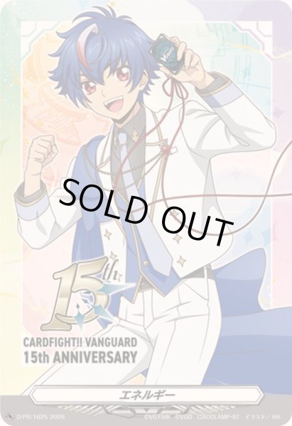 画像1: エネルギー(明導アキナ)【PR】{D-PR/1625}《その他》 (1)