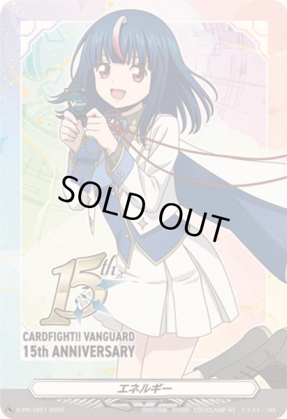 画像1: エネルギー(明導ヒカリ)【PR】{D-PR/1627}《その他》 (1)