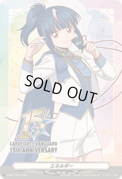 画像1: エネルギー(明星エリカ)【PR】{D-PR/1628}《その他》 (1)