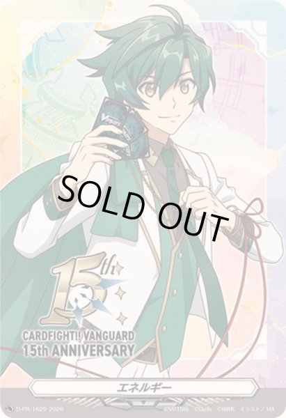 画像1: エネルギー(先達メグル)【PR】{D-PR/1629}《その他》 (1)