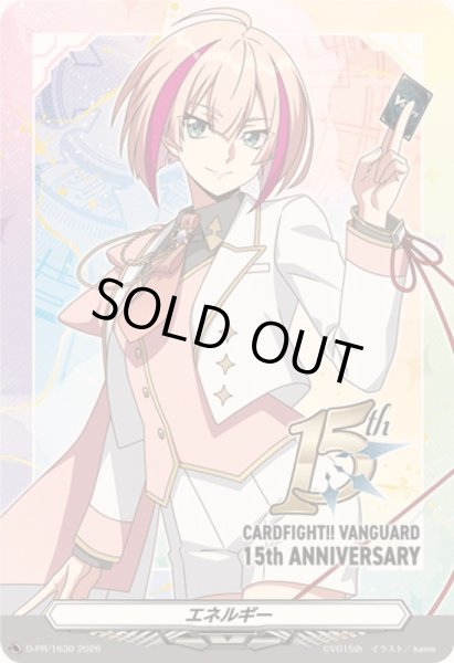 画像1: エネルギー(一導寺ユキ)【PR】{D-PR/1630}《その他》 (1)