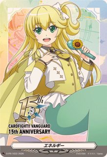 15th Anniversary 先導エミ　PRエネルギー エネルギー {先導エミ 15th}「PR」[D-PR/1621]《-》 | すべての商品