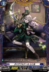 ダイアフルドール・マスターアンドロルド【FFR】{DZ-BT01/FFR04