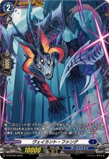 ダークステイツ - カードラッシュヴァンガード