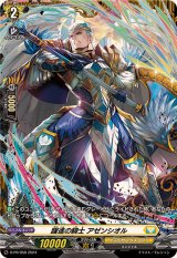 プロモーション - カードラッシュヴァンガード (Page 2)