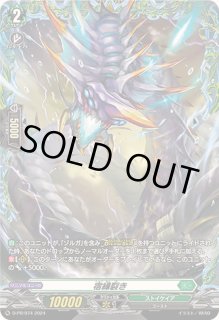 宿縁裂き fr ヴァンガード ストイケイア 宿縁裂き FR PRパック - メルカリ