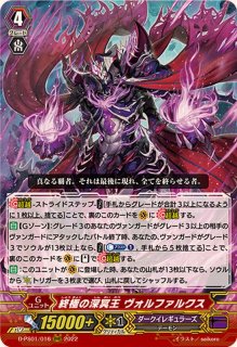 状態A-〕万化の運命者クリスレイン・カデンツァ【RRR】{DZ-BT11/016