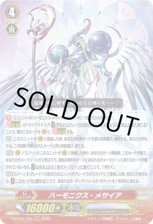 ハーモニクスメサイア　10th記念大会　PR 10/13 VANGUARD 10TH ANNIVERSARY CUP ｜ 「カードファイト!! ヴァン